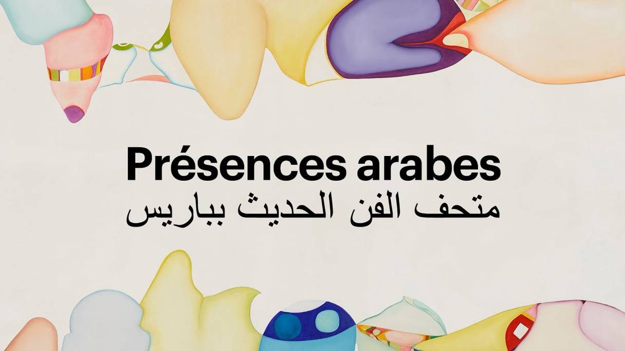 L'exposition "Présences arabes" se tient du 5 avril au 25 août 2024 au Musée d’Art Moderne de Paris.