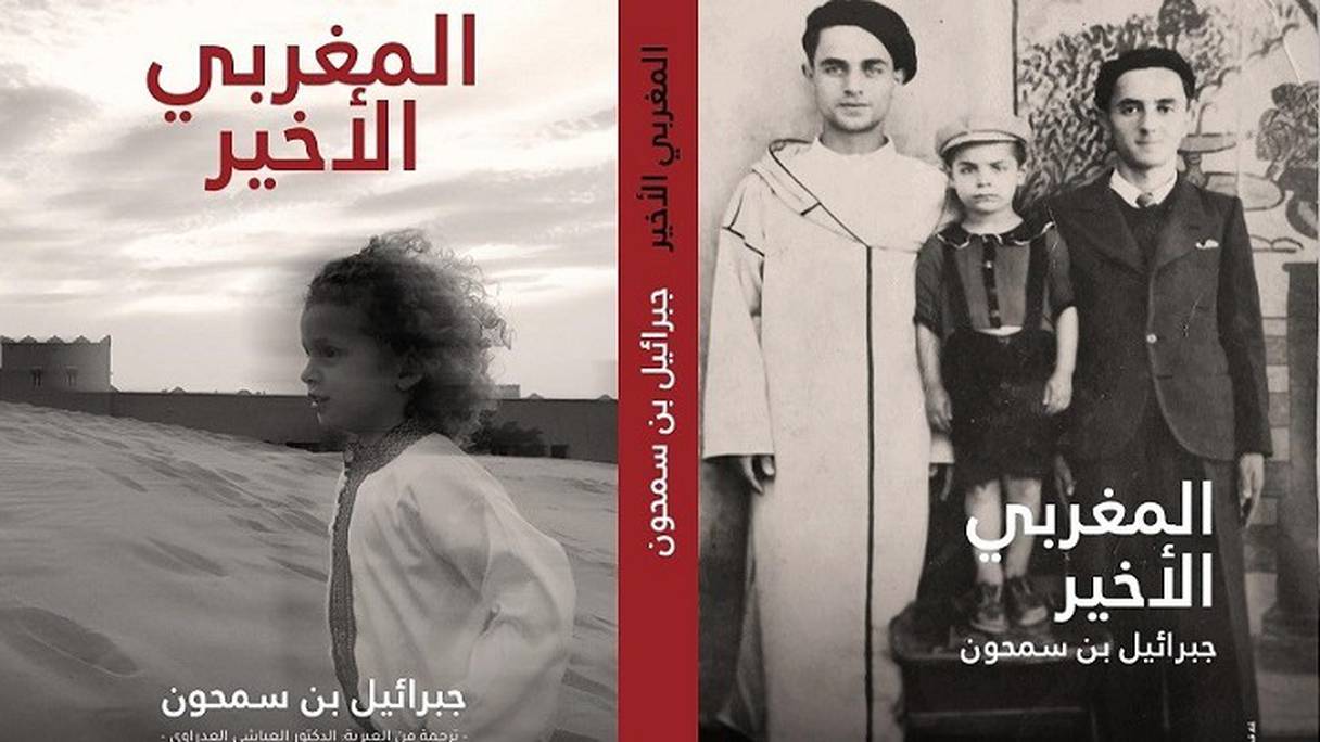 Tranche, première et quatrième de couverture de La Fille à la Chemise bleue, de Gabriel Ben Simhon, premier roman israélien traduit en arabe.
