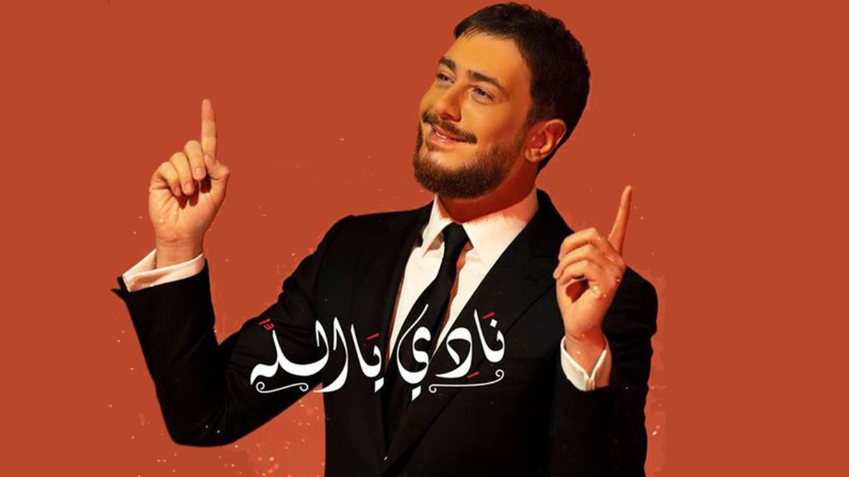 Saâd Lamjarred a lancé sa nouvelle chanson religieuse intitulée "Nadi Ya Allah".
